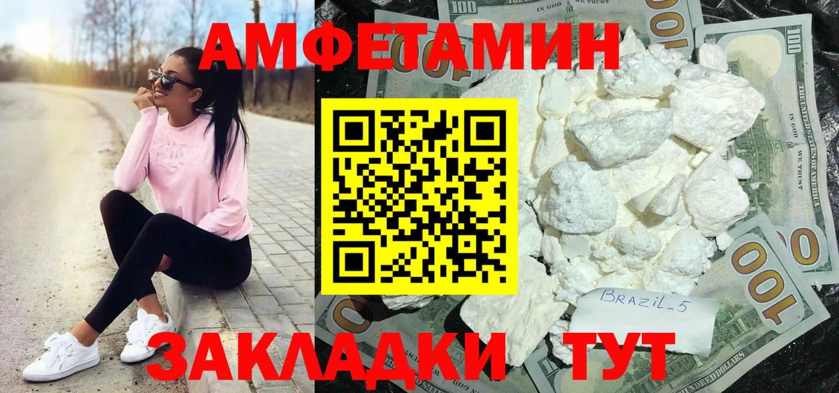 Amphetamine VHQ Юрга