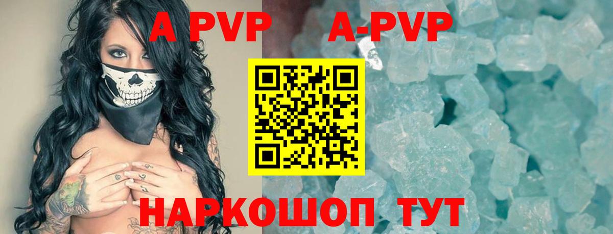 A PVP VHQ Юрга