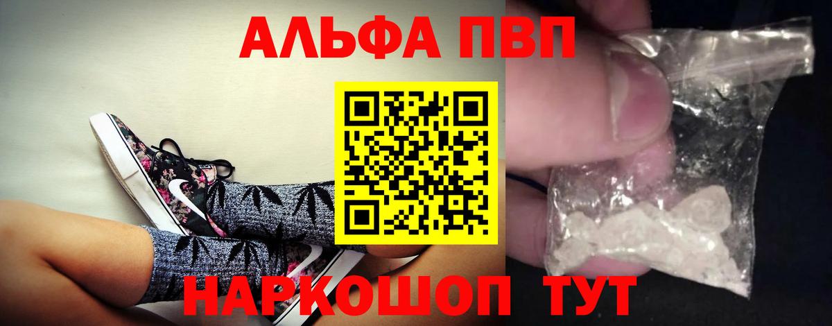 Alpha-PVP крисы CK  наркота  APVP Соль  Юрга  Альфа ПВП Crystall  Вход с VPN 