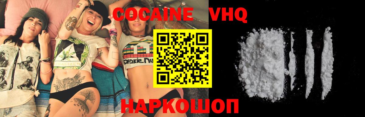 Кокаин Колумбийский  Cocaine 99%  Cocaine  Юрга  Вход с VPN 