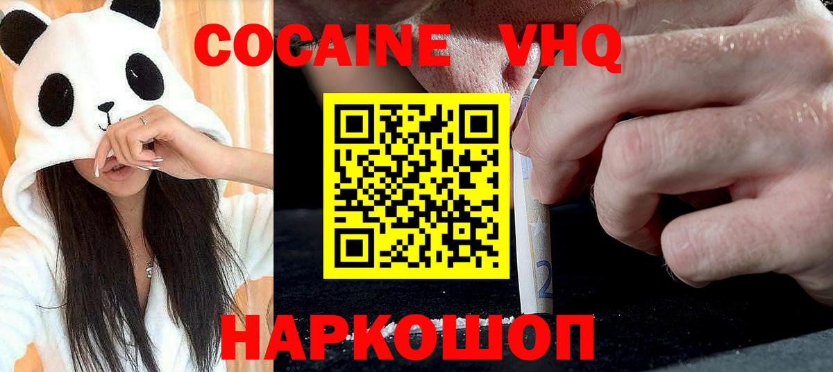 Cocaine Fish Scale Юрга