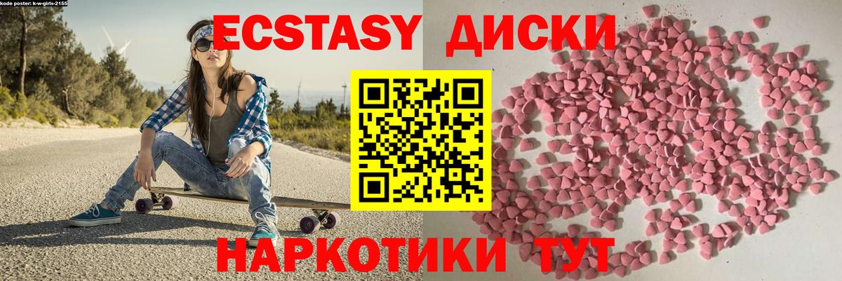 Экстази  купить  сайты  Вход с VPN  Юрга  Экстази ешки 