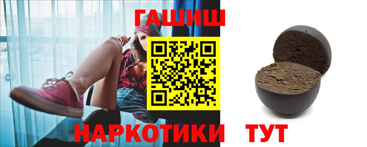 Юрга  Гашиш  ГАШИШ хэш  Вход с VPN  ГАШ Изолятор 
