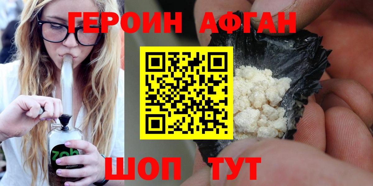 Юрга  ГЕРОИН Heroin  Вход с VPN 