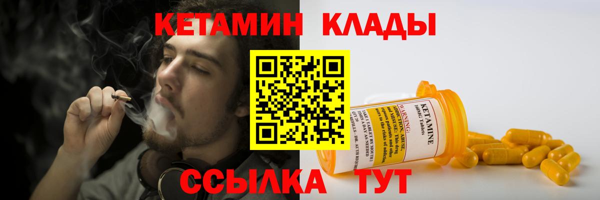 КЕТАМИН ketamine Юрга