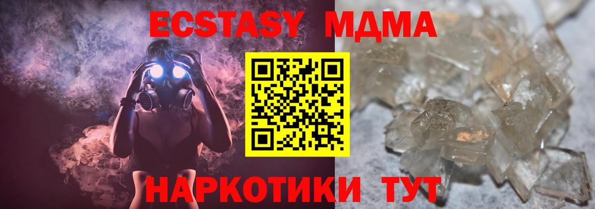 MDMA Molly  Вход с VPN  МДМА  MDMA VHQ  Юрга 
