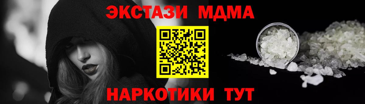МДМА Molly Юрга