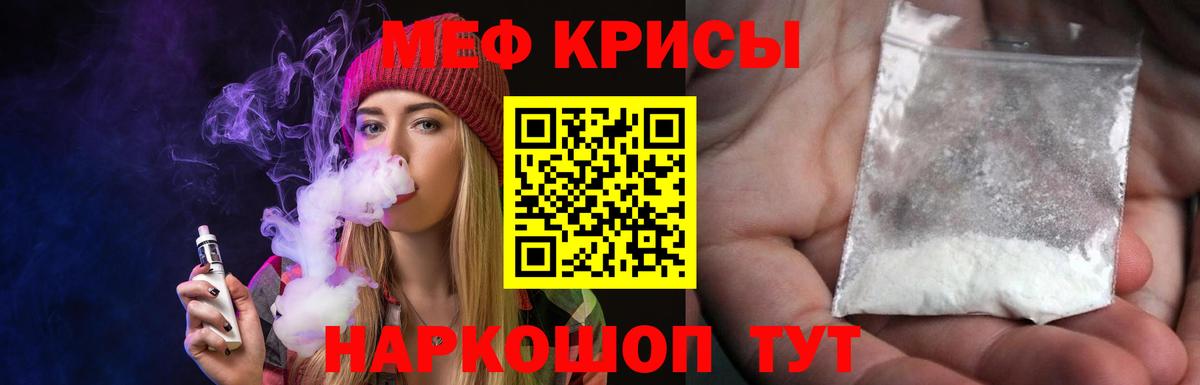 Мефедрон 4 MMC  Вход с VPN  МЯУ-МЯУ кристаллы  Юрга 