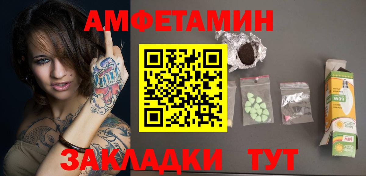 Метамфетамин витя  Вход с VPN  Юрга 
