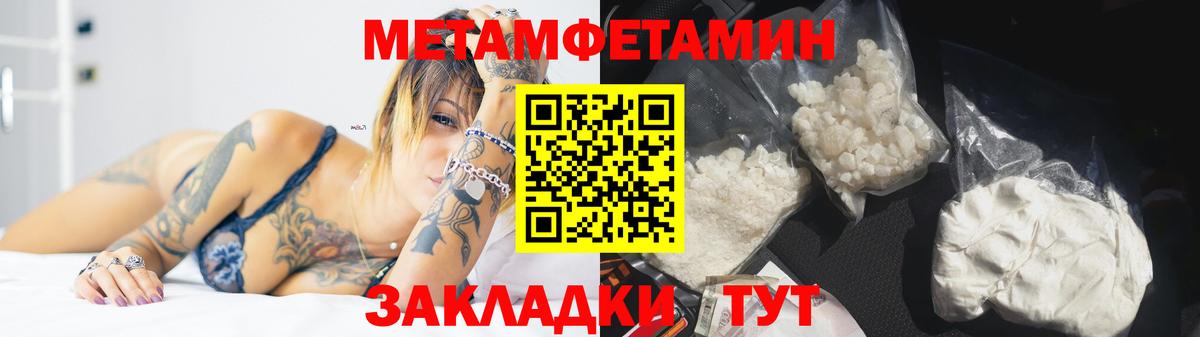 МЕТАМФЕТАМИН винт Юрга