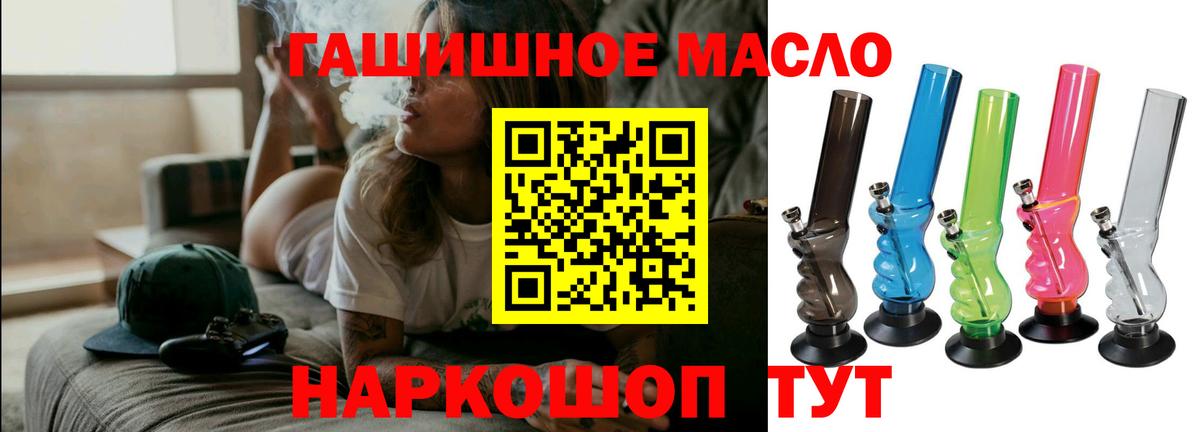 ТГК THC oil Юрга