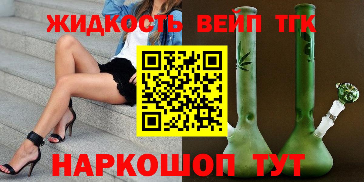 продажа наркотиков  Вход с VPN  Юрга  Дистиллят ТГК вейп  Дистиллят ТГК Wax 